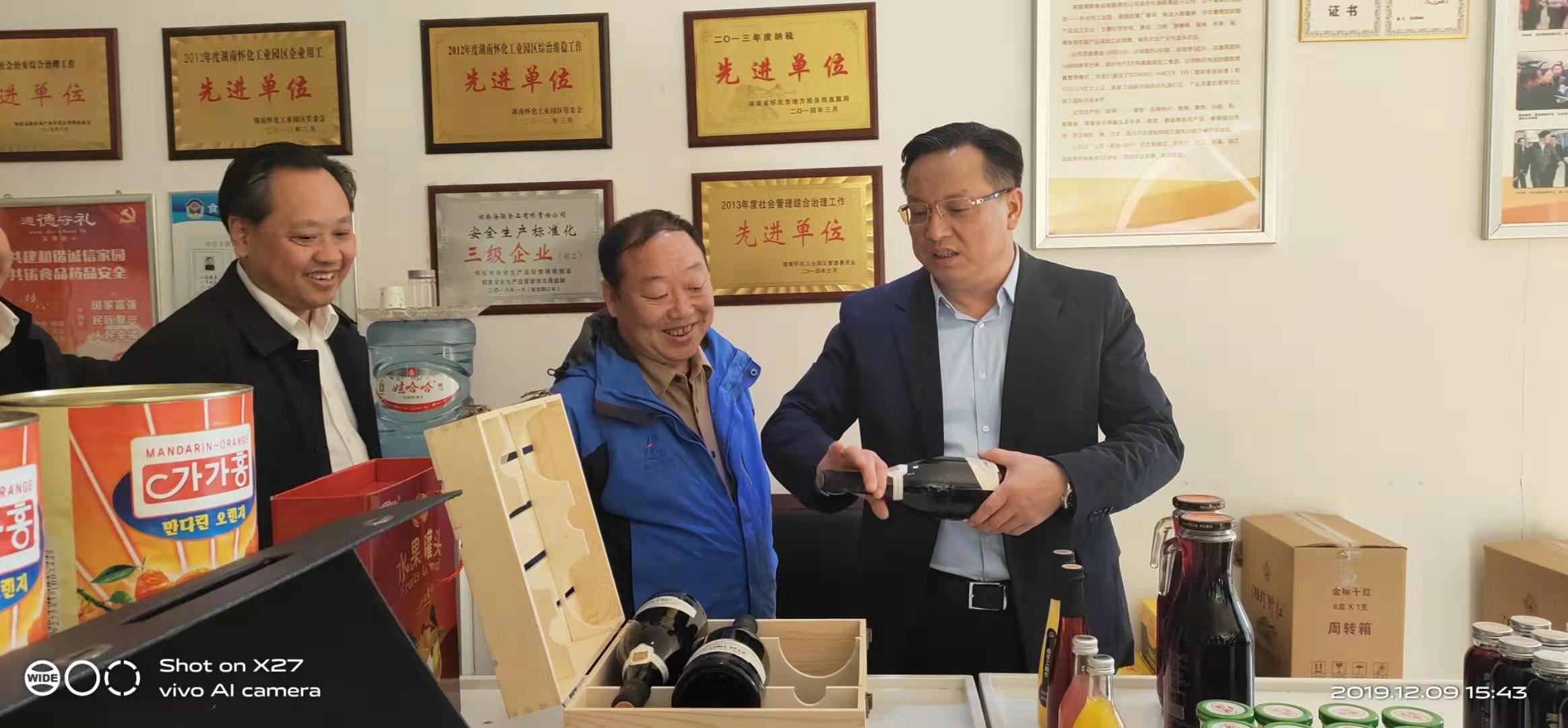 2019年12月9日怀化市委副书记市长雷绍业、副市长姚述铭到免费pg电子试玩调研指导工作。